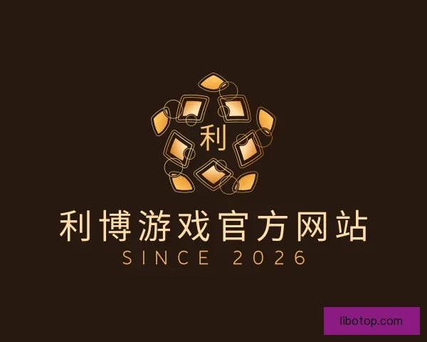 知道利博游戏官方网站